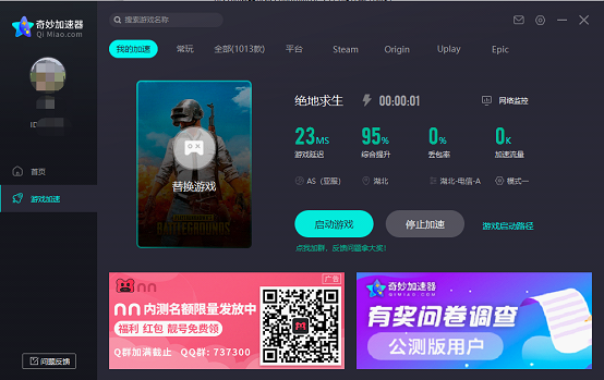 老王加速npvtestflight