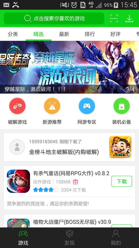 安卓无极加速器iosapp