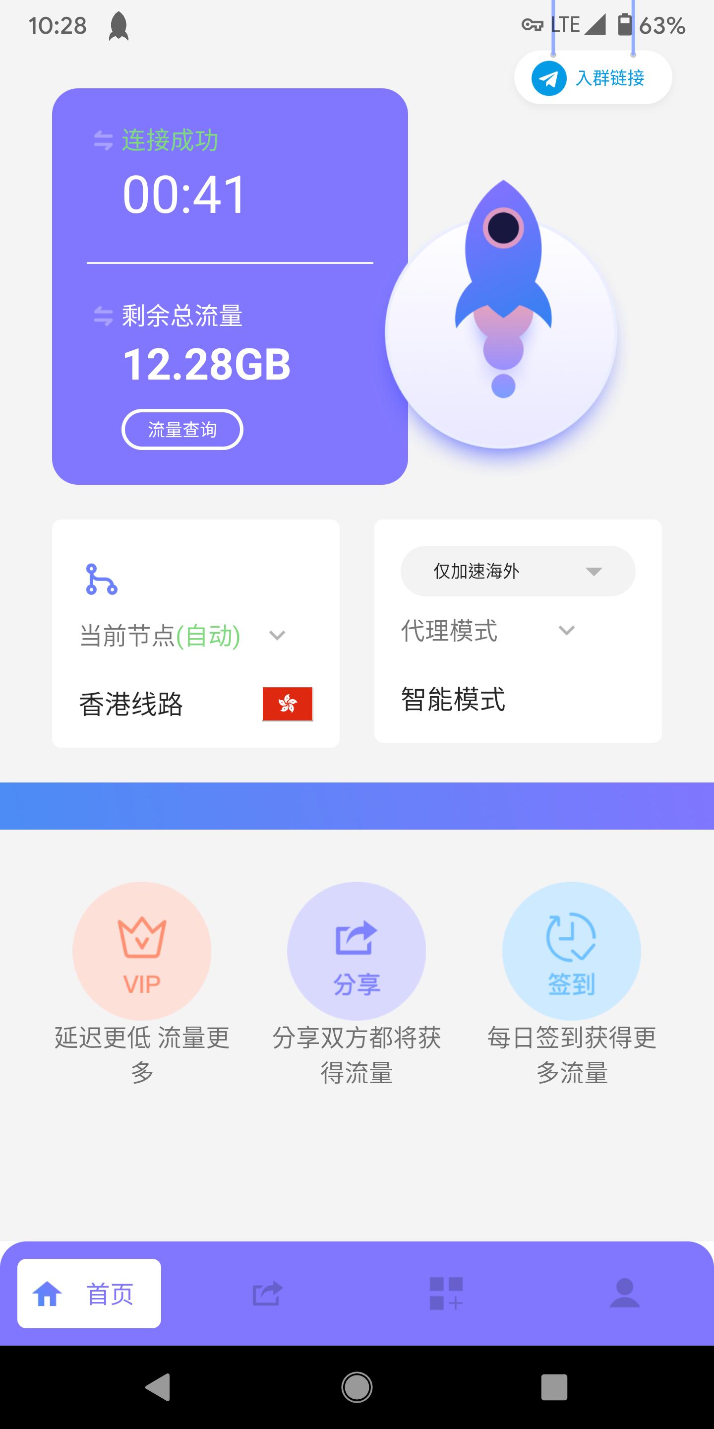 茄子加速器app下载