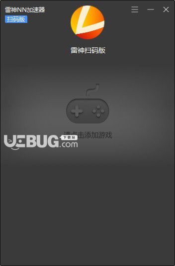 无极vp加速器免费下载