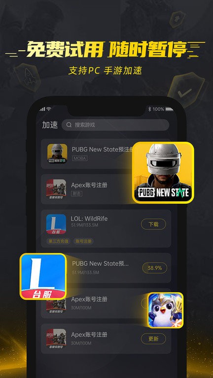 黑洞加速器ios