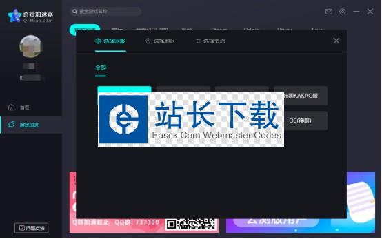 坚果vp加速器appapp下载