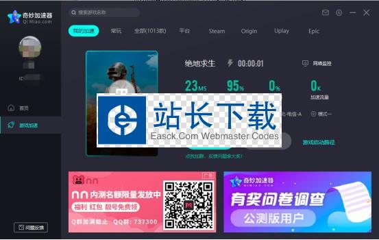 坚果vp加速器app