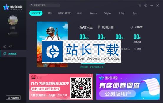 坚果vp加速器app下载