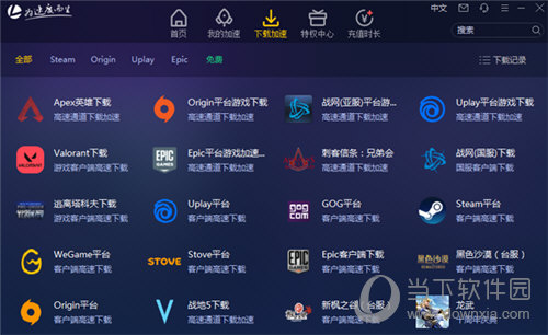 神灯vp加速器app