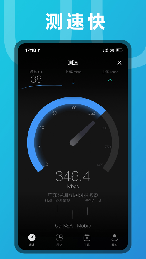 安卓坚果vp加速器Android版app