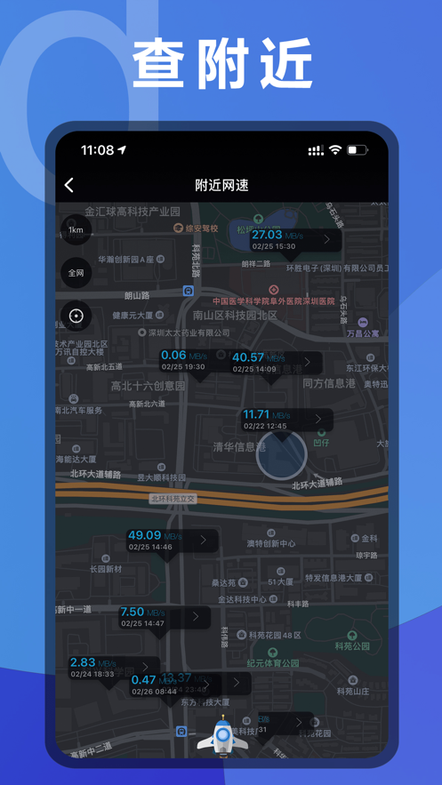 坚果vp加速器Android版