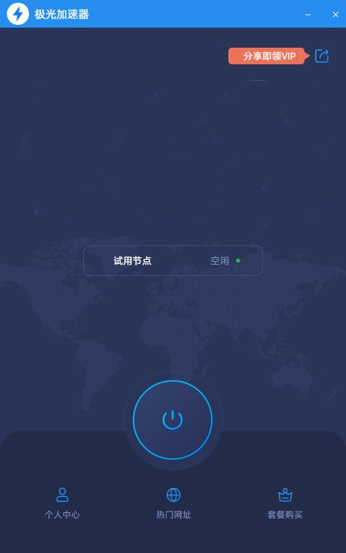 安卓quickq官网版下载app