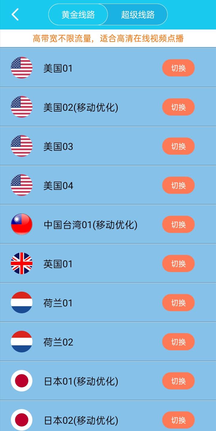 安卓蚂蚁加速appapp下载软件下载