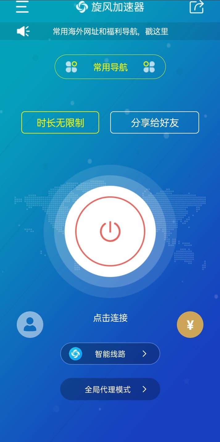 安卓蚂蚁加速appapp下载app