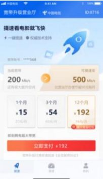 袋鼠加速器app下载