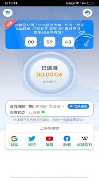 蚂蚁加速appapp下载下载