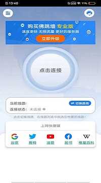 蚂蚁加速appapp下载