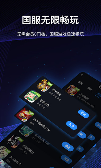 飞飞加速器app官网下载