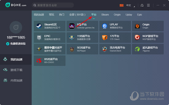 黑洞vp加速器app