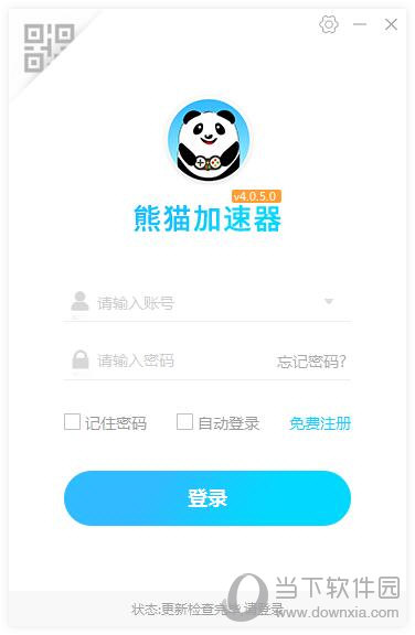 安卓灯蓝加速器iosapp