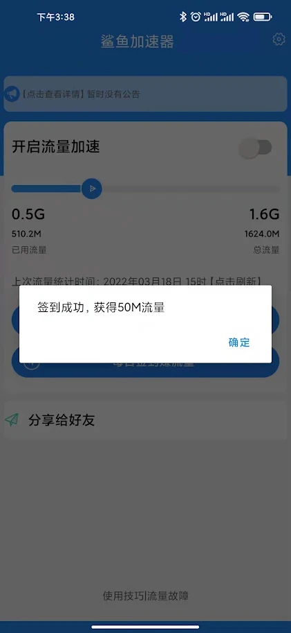 安卓无极vp加速器app下载软件下载