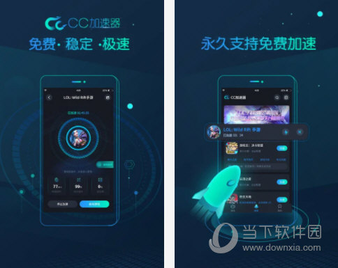 安卓灯塔加速器Android版app