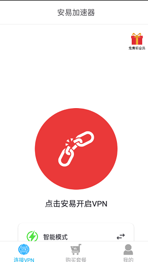 狗急加速器app