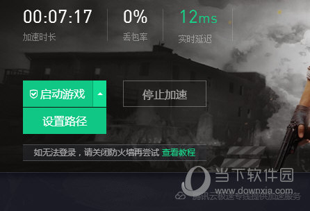 边缘vp加速器app