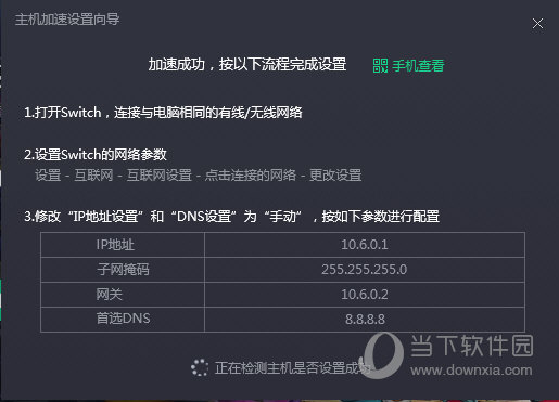 边缘vp加速器app