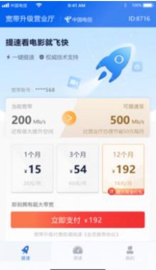 安卓蚂蚁ant加速器testflightapp