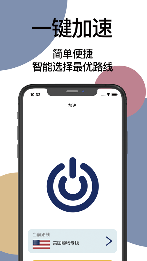 安卓袋鼠加速器Android版软件下载