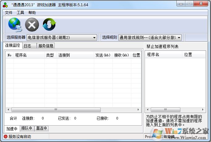 通通通网游加速器下载_2013版官方3t通通通  4.4.5