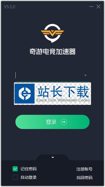 安卓奇游加速器 8.8.7app