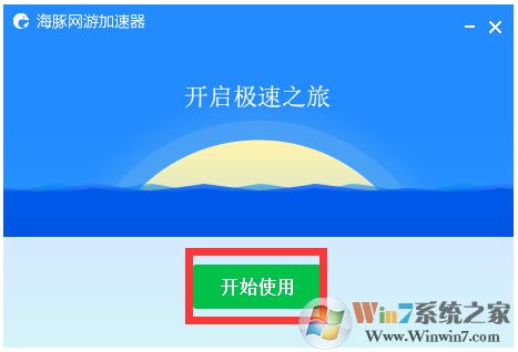 海豚加速器破解版 2021永久会员破解版 2.2.7下载