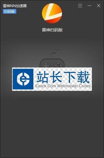 雷神nn加速器网吧版 8.2.7