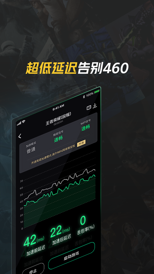 安卓边缘vp加速器最新版下载app