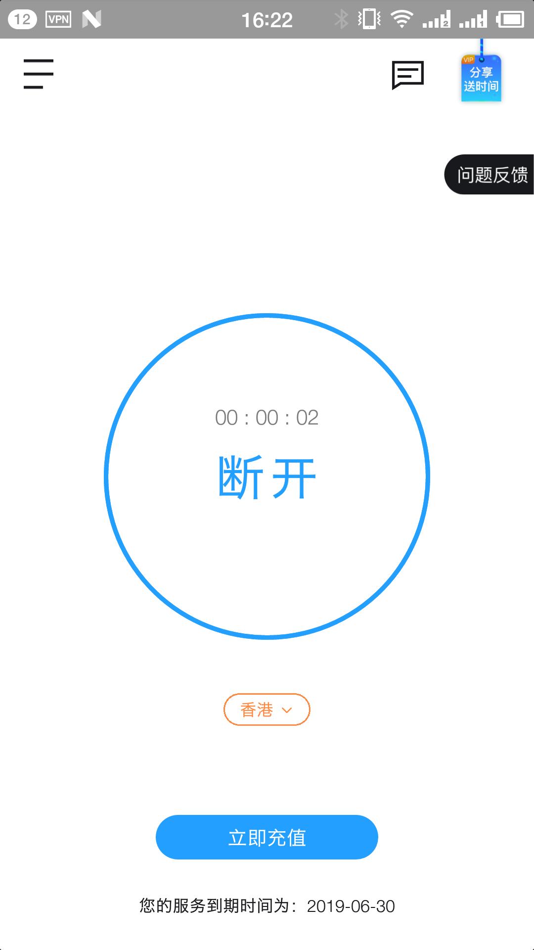 橡树vp加速器testflight