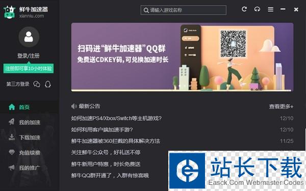 quickqapp官网下载